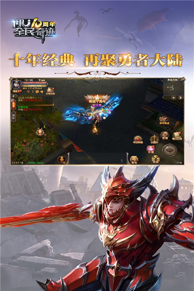 全民奇迹小米客户端 V20.6.0 安卓版截图1