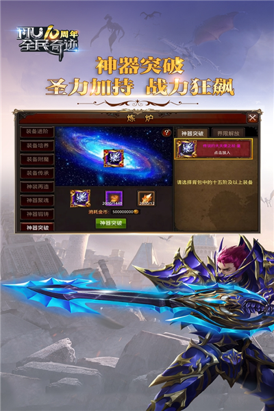 全民奇迹小米客户端 V20.6.0 安卓版截图5