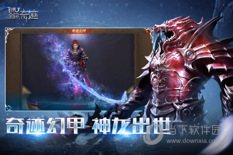 全民奇迹小米客户端