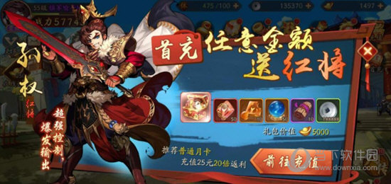 少年三国志2vivo账号版