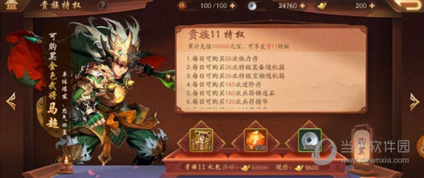 少年三国志2vivo账号版