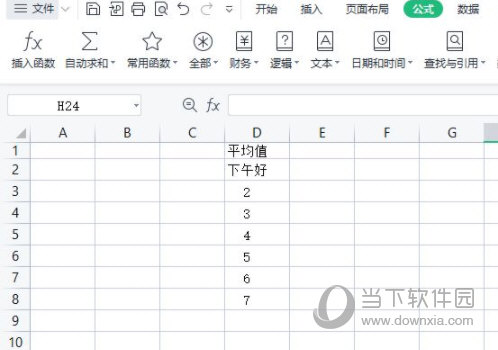 Excel2019怎么插入特效字？详细操作方法快来看看