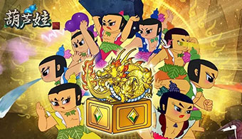 葫芦娃手游