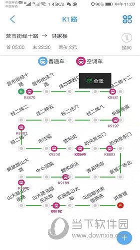 369出行APP