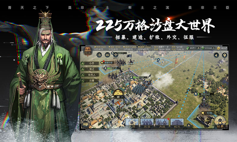 率土之滨台服客户端 V6.1.2 安卓版截图3