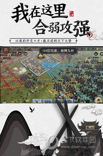 率土之滨台服下载