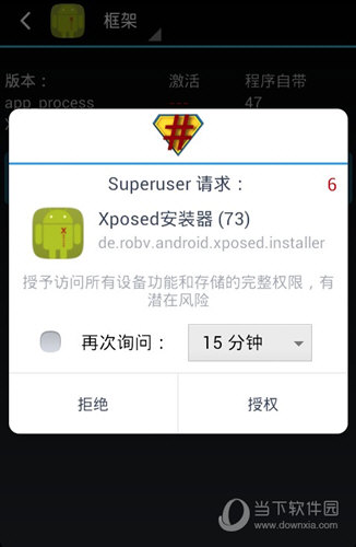 xposed框架下载64位