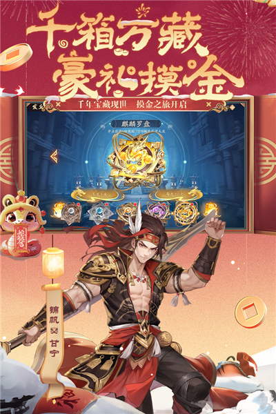 少年三国志2360客户端 V1.45.58 安卓版截图5