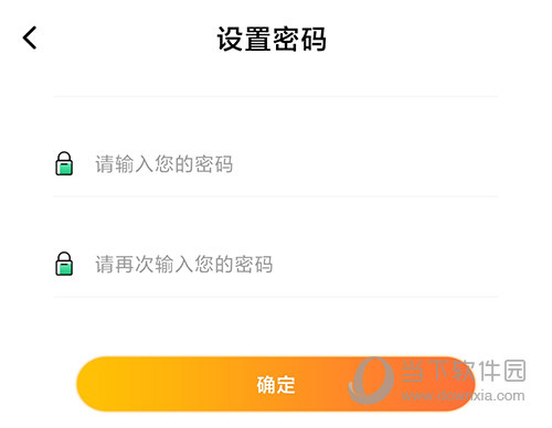 一笑而过设置密码