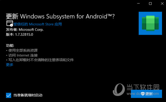 Win11正式版安卓子系统