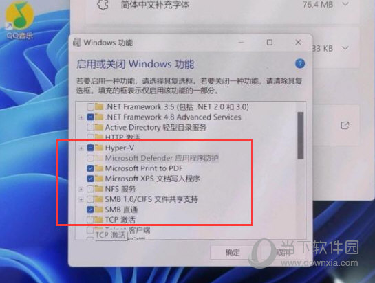 Win11正式版安卓子系统