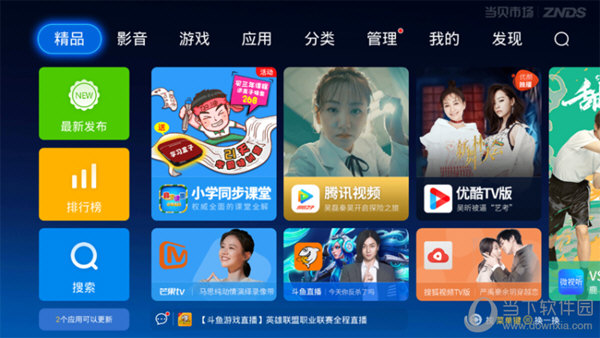 创维e900s免拆机破解程序