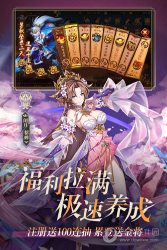 众配通安卓版