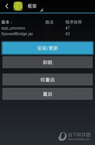 xposed框架下载
