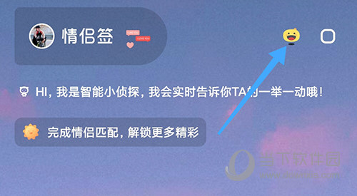 情侣签配对
