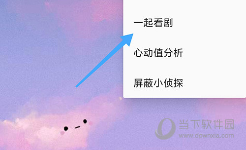 情侣签一起看剧