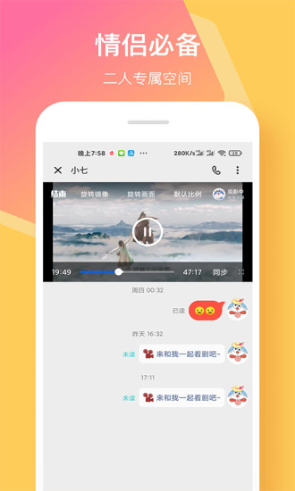 情侣签 V3.0.4 安卓版截图2