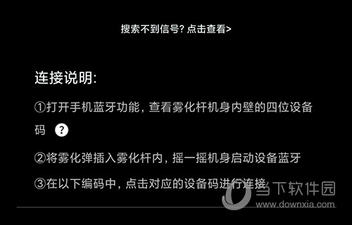 RELX ME连接说明