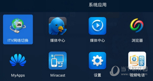 华为悦盒ec6108v9c当贝桌面固件