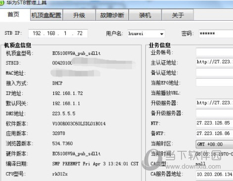 华为悦盒ec6108v9c刷机包