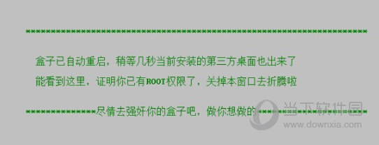 华为悦盒ec6108v9c刷机包