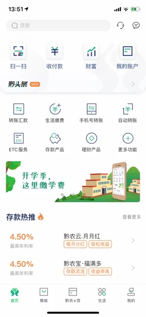 黔农云 V2.1.9 安卓版截图4