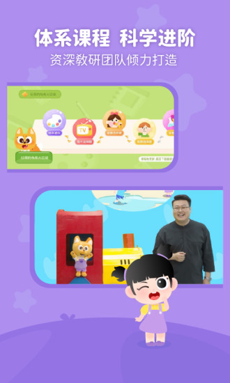 泡泡狐口才 V2.4.4.0 安卓版截图3