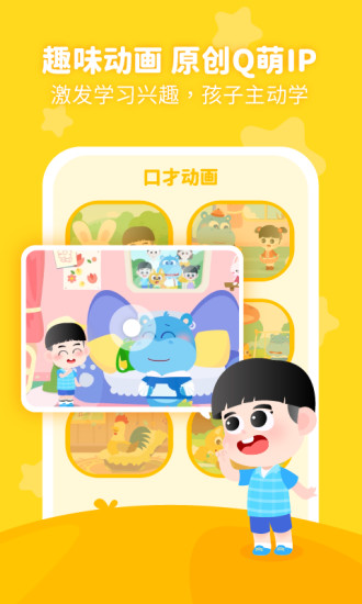 泡泡狐口才 V2.4.4.0 安卓版截图2