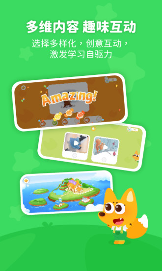 泡泡狐口才 V2.4.4.0 安卓版截图4