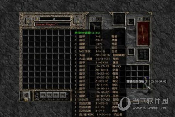 暗黑破坏神2无限大箱子补丁