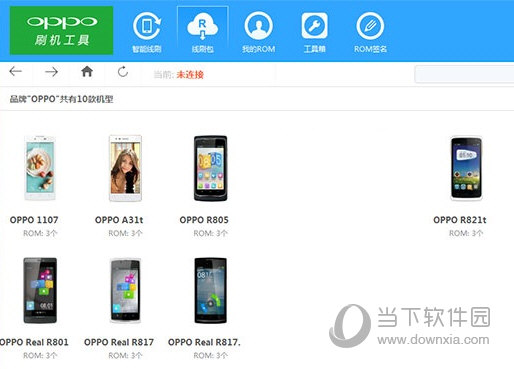 oppo刷机工具免狗授权版