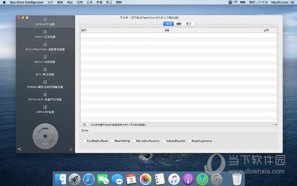 OpenCore