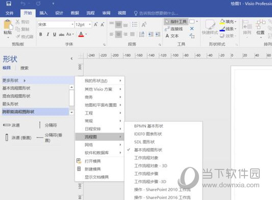 Visio2016专业增强版
