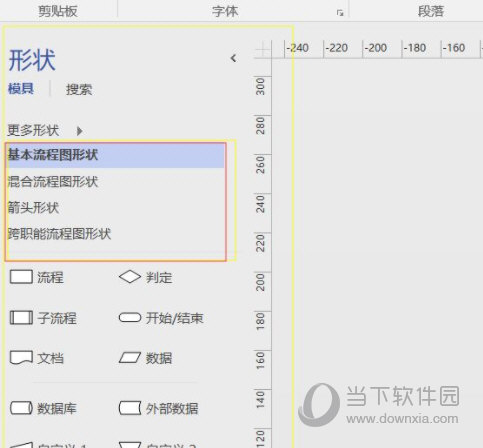 Visio2016专业增强版