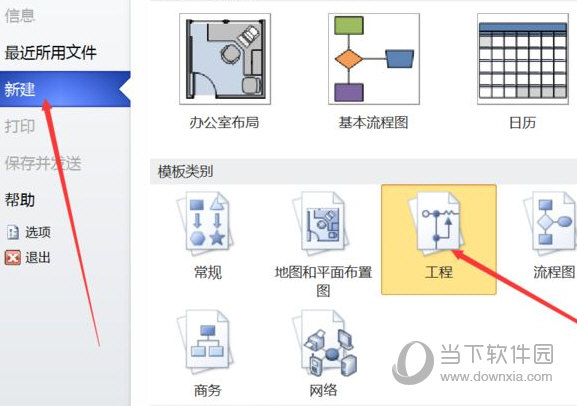 Visio2016专业增强版