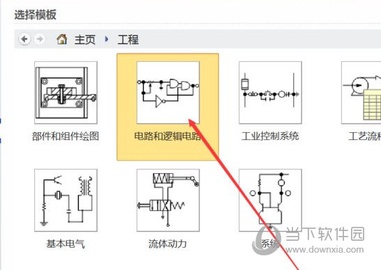 Visio2016专业增强版