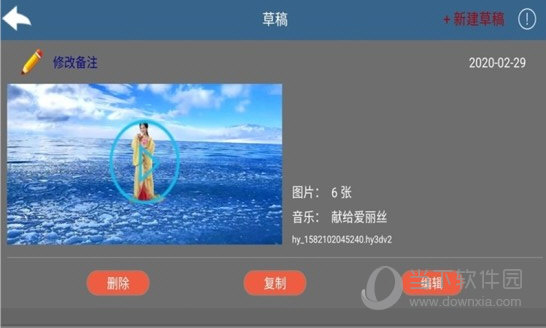 幻影3D电子相册电脑版