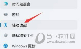 Windows11语音助手怎么唤醒