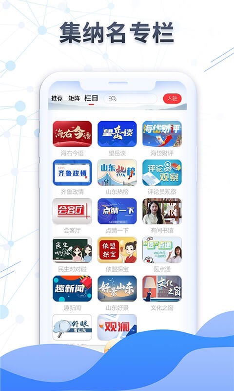 大众日报客户端 V6.4.3 安卓最新版截图3