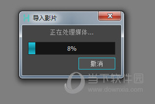 视频导入