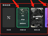 QQ音乐歌词动效怎么设置 开启动效方法介绍