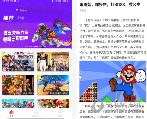 火星堂电脑版下载