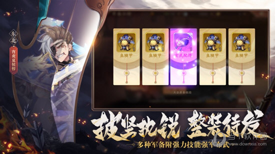 少年三国志2快手版