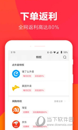 羊毛省钱