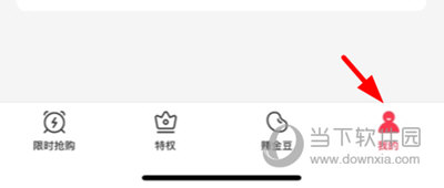 羊毛省钱提现