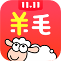 羊毛省钱