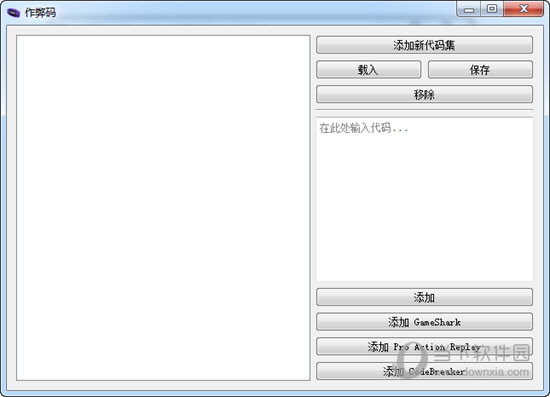 mGBA模拟器