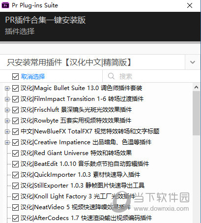 Pr2022插件合集一键安装包破解版