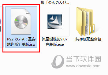iiSO文件