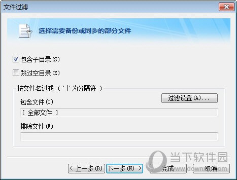Filegee企业版